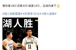 巴黎大师赛半决赛爆出冷门！广州队险胜洛杉矶湖人，争冠形势突变(洛杉矶现场看湖人比赛)