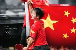  樊振东为啥被网暴 